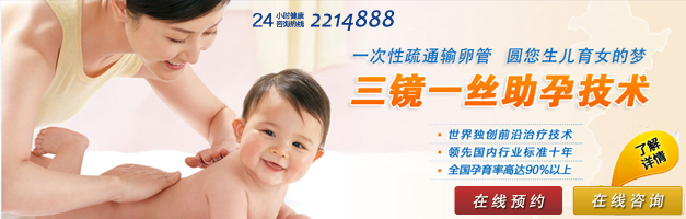 遂宁输卵管不孕