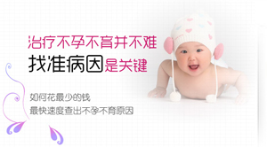 女性不孕检查项目