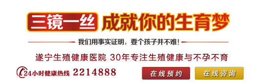 输卵管不孕治疗