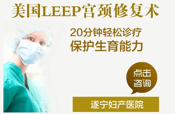 宫颈息肉治疗方法