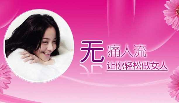 遂宁妇产医院最好的人流医院