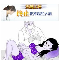 遂宁上环最好的医院