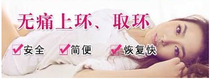 遂宁妇产医院最好的取环医院