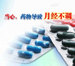 月经不调怎么治疗？