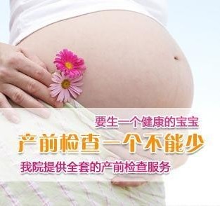 遂宁产前检查最好的医院