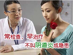 治疗阴道炎最好的医院