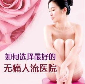 遂宁妇产医院遂宁最好的人流医院