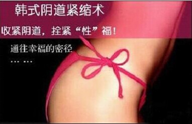 做阴道紧缩术,就到遂宁妇产医院